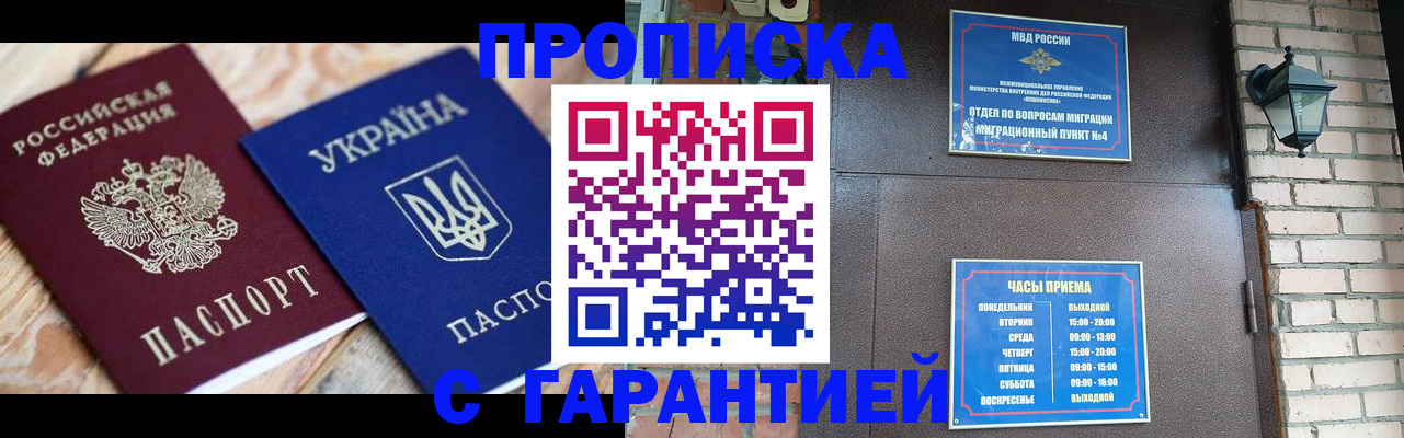 временная регистрация гарантия в Сызрани