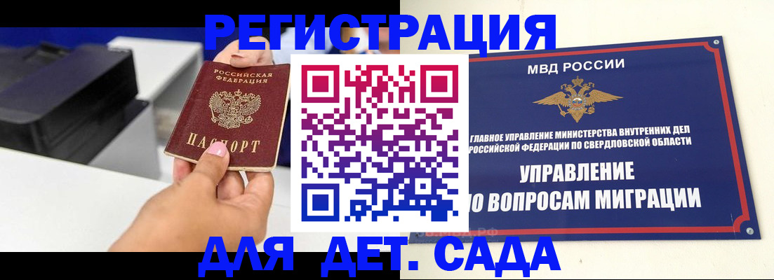 миграционный учет в Сызрани