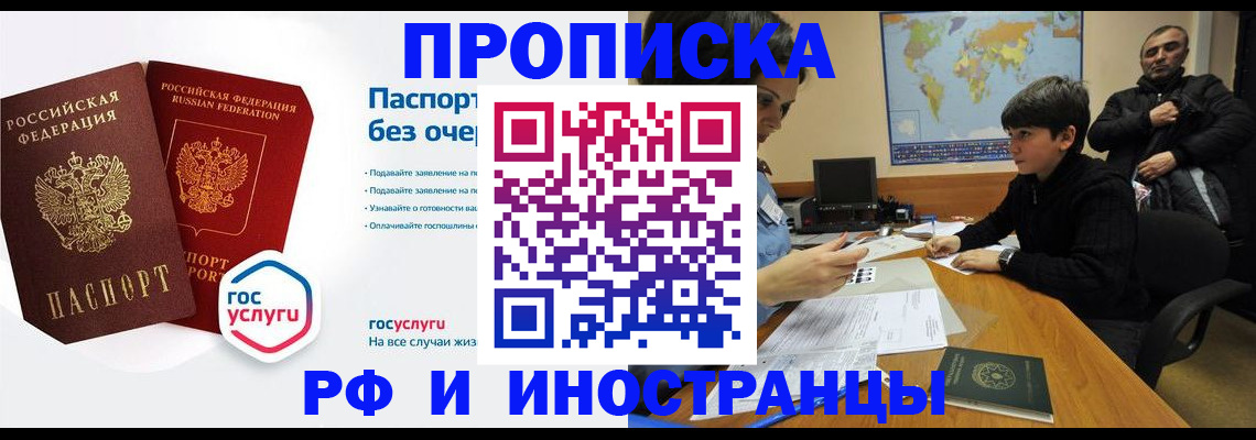 временная прописка в Сызрани